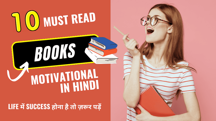 10 Must Read Books for Self Improvement