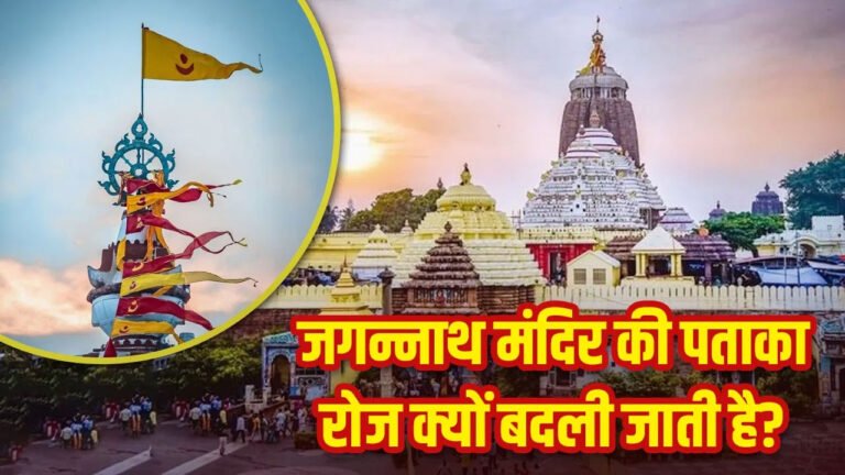 The Mysterious Flag of Jagannath Temple