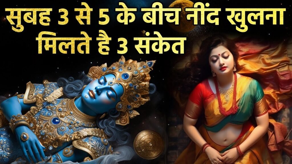 Waking Up at 3–5 AM Daily