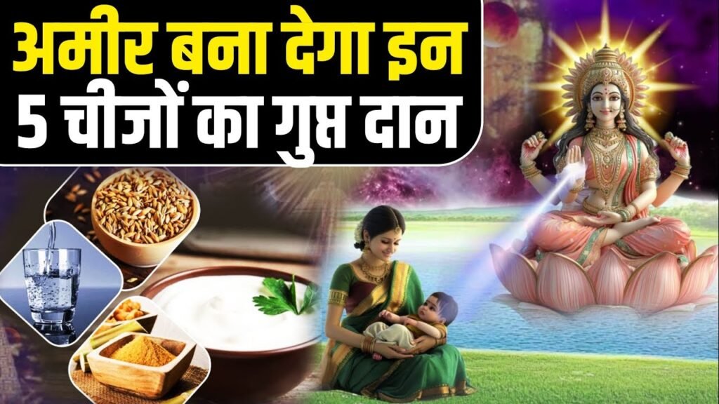 किस्मत चमकाएगा इन चीज़ों का गुप्त दान