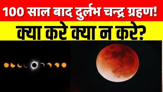 Chandra Grahan 7 September 2025