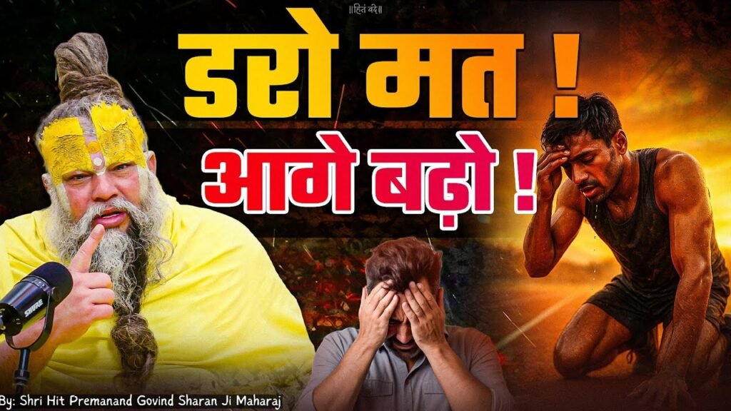 Don't be afraid go ahead