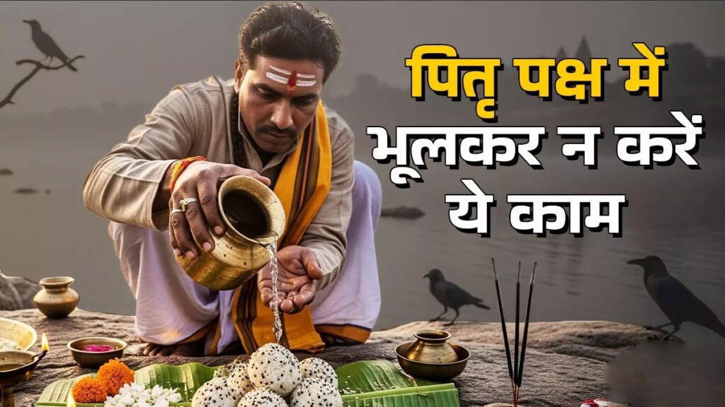 Pitru Paksha 2025