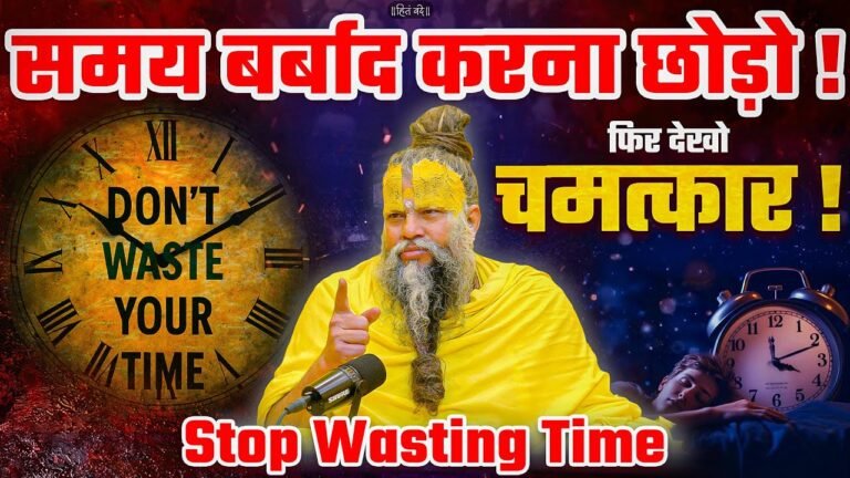 Stop Wasting Time