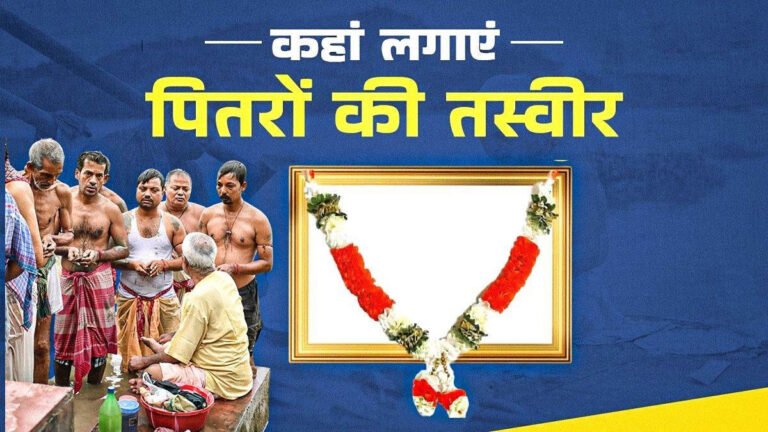 Vastu tips for Pitru photo