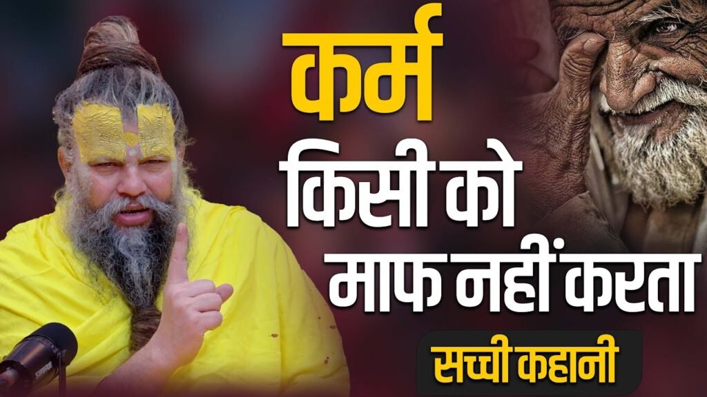 Govind Sharan Ji Maharaj