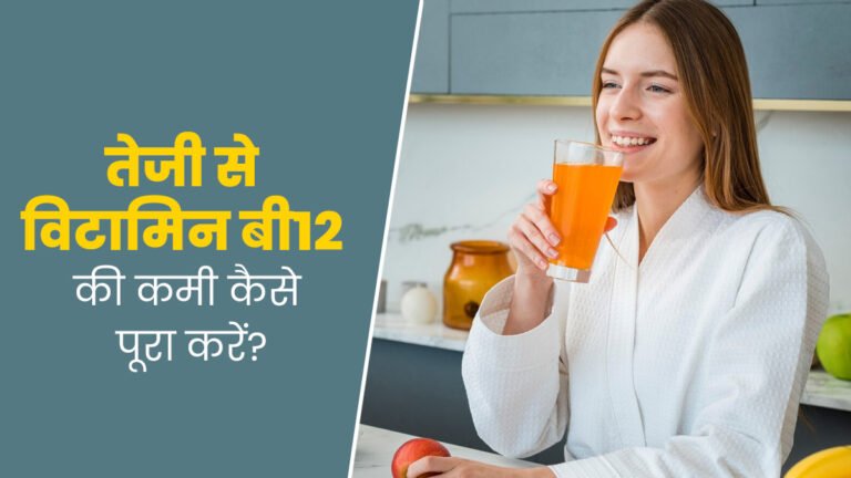 Vitamin B12 Deficiency