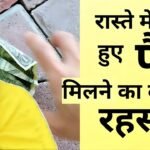 spiritual money meaning